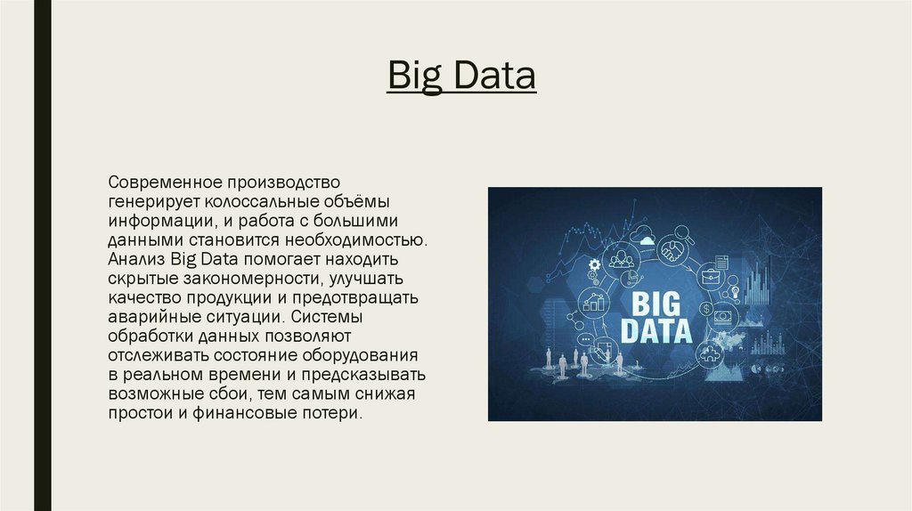 Big Data