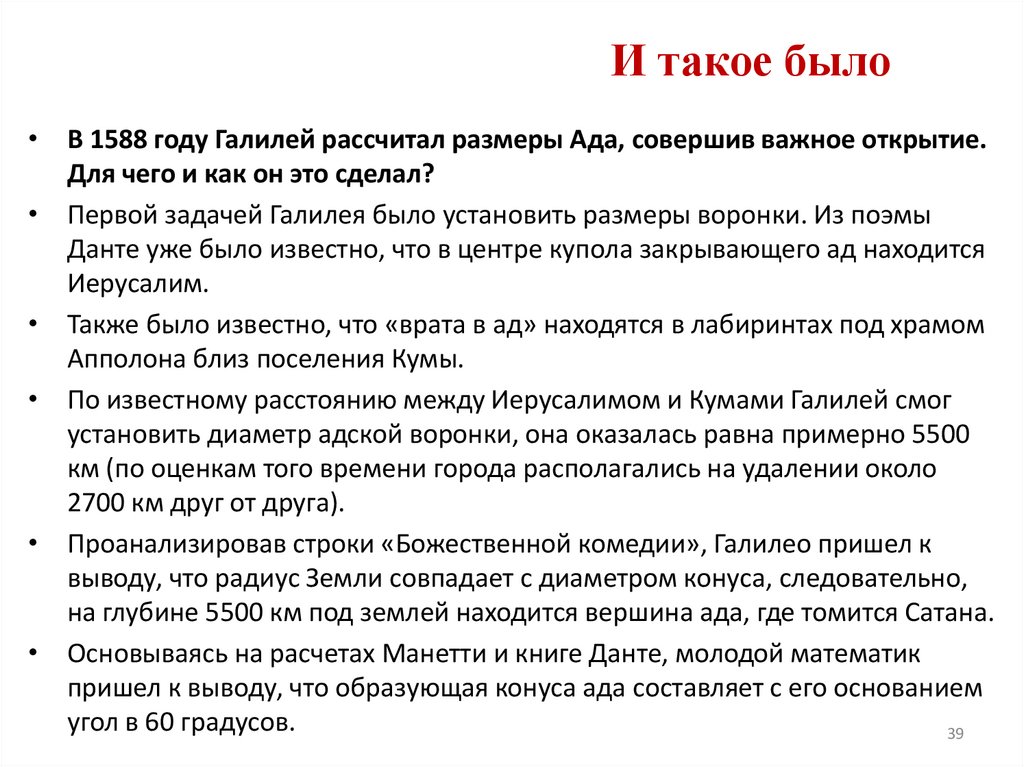 И такое было