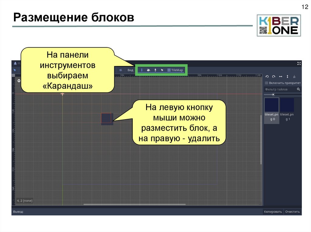 Размещение блоков