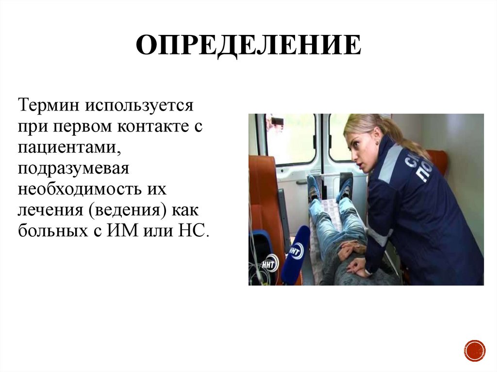 ОПРЕДЕЛЕНИЕ