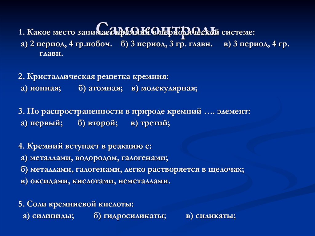 Самоконтроль