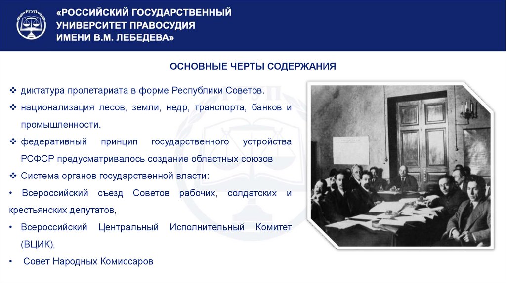 ОСНОВНЫЕ ЧЕРТЫ СОДЕРЖАНИЯ