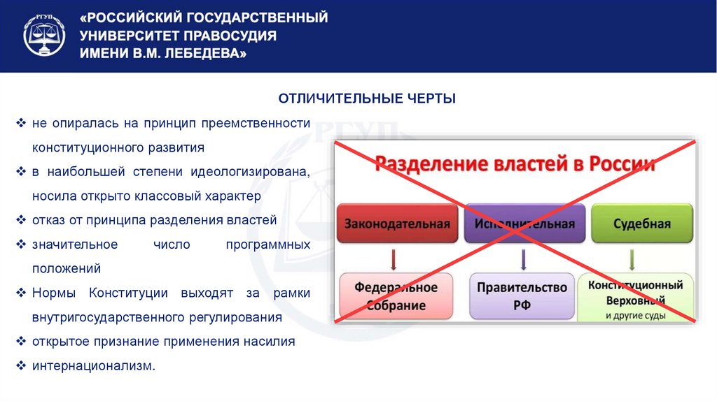 ОТЛИЧИТЕЛЬНЫЕ ЧЕРТЫ