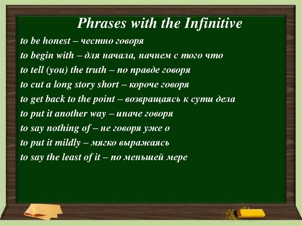 Phrases with the Infinitive