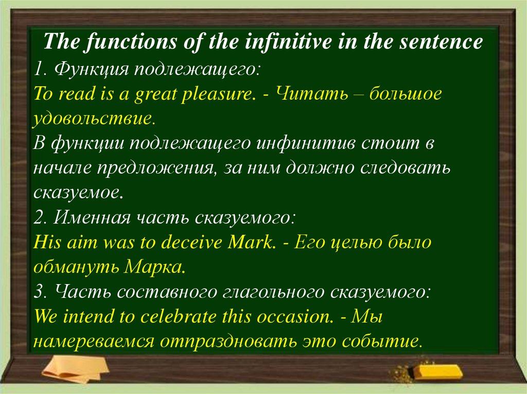 The functions of the infinitive in the sentence