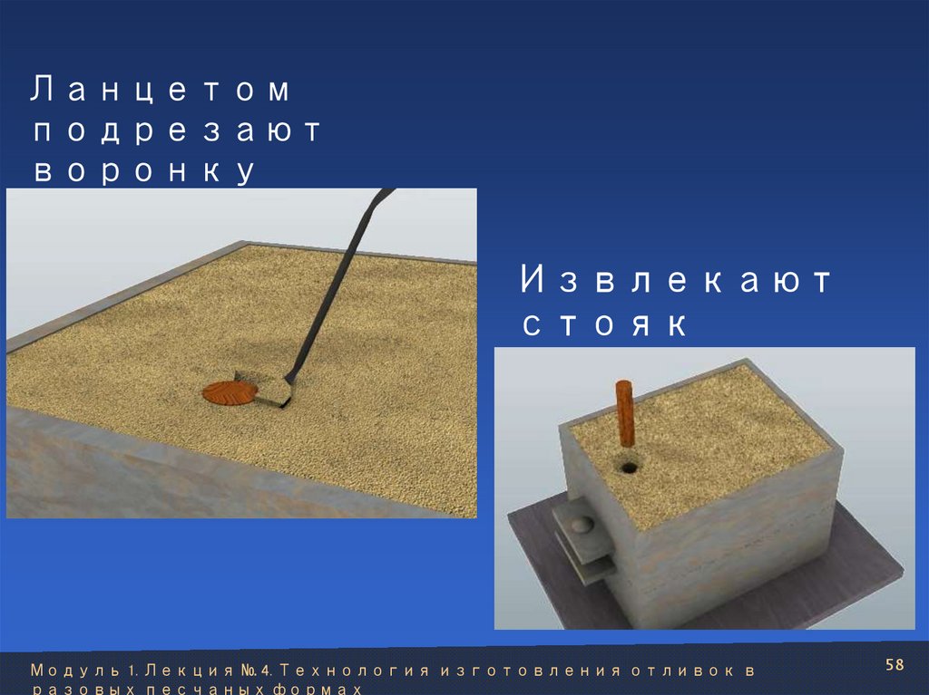 Извлекают стояк