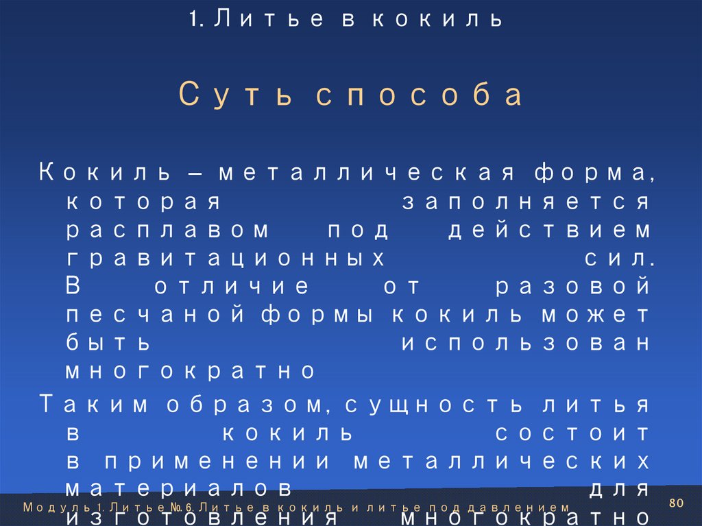 Суть способа