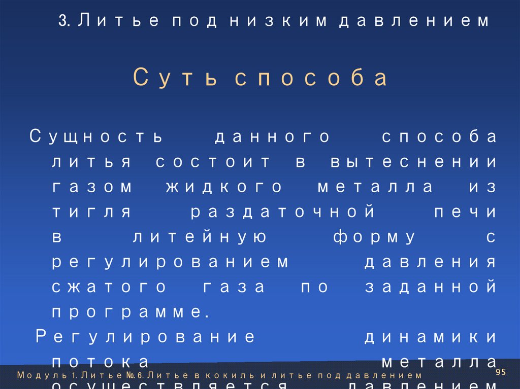 Суть способа