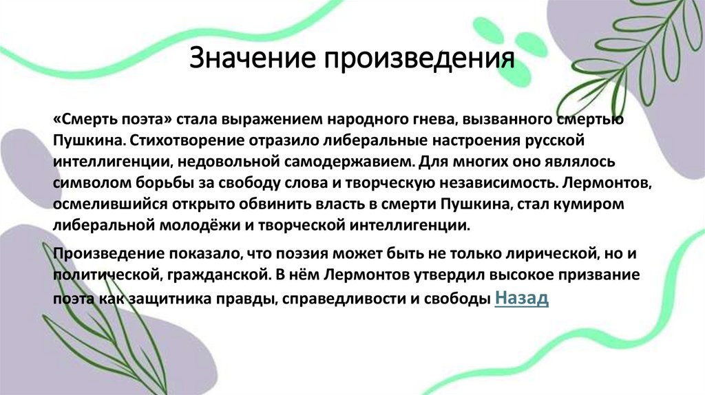 Значение произведения