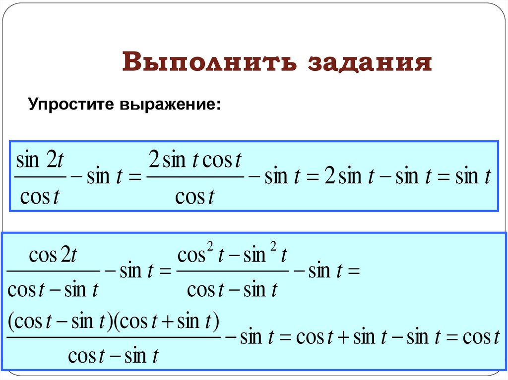 Выполнить задания