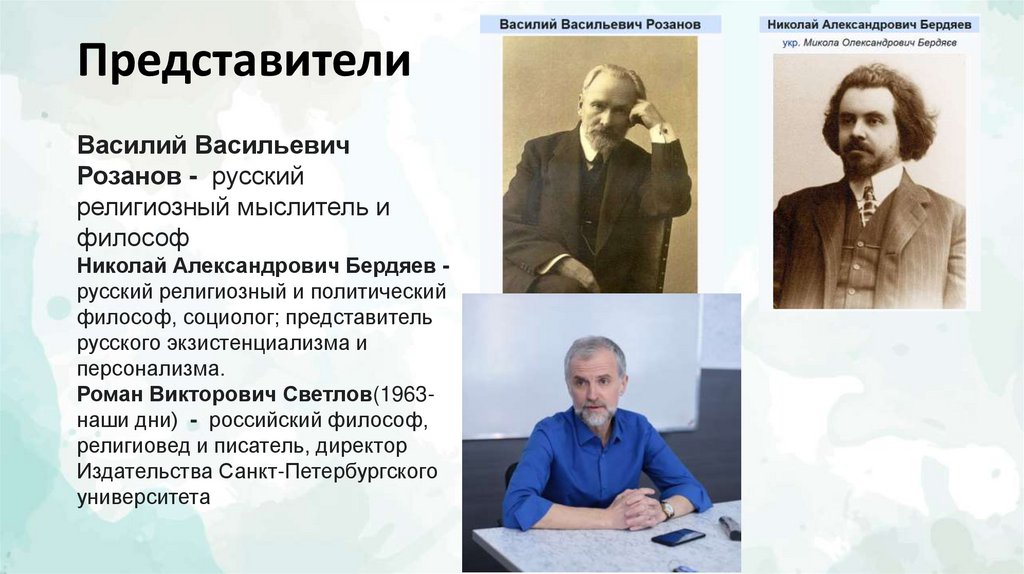 Представители