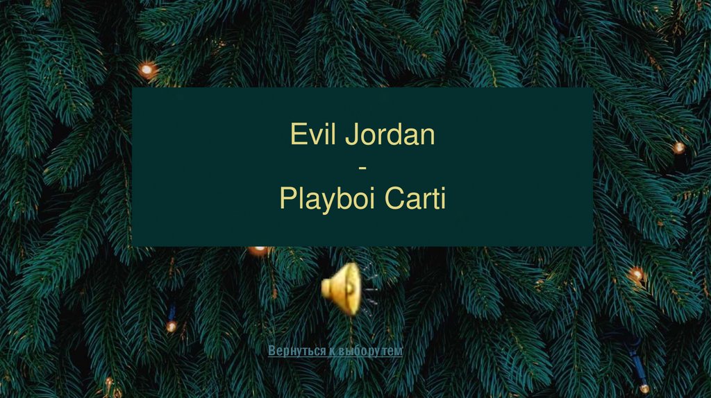 Evil Jordan - Playboi Carti