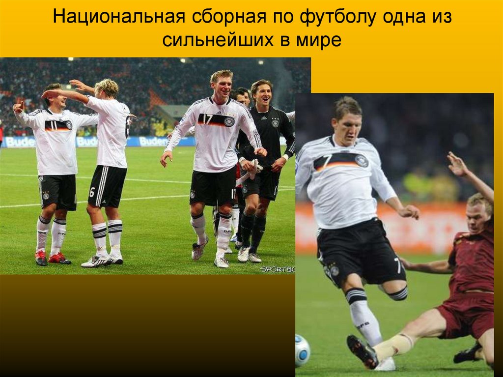 Национальная сборная по футболу одна из сильнейших в мире