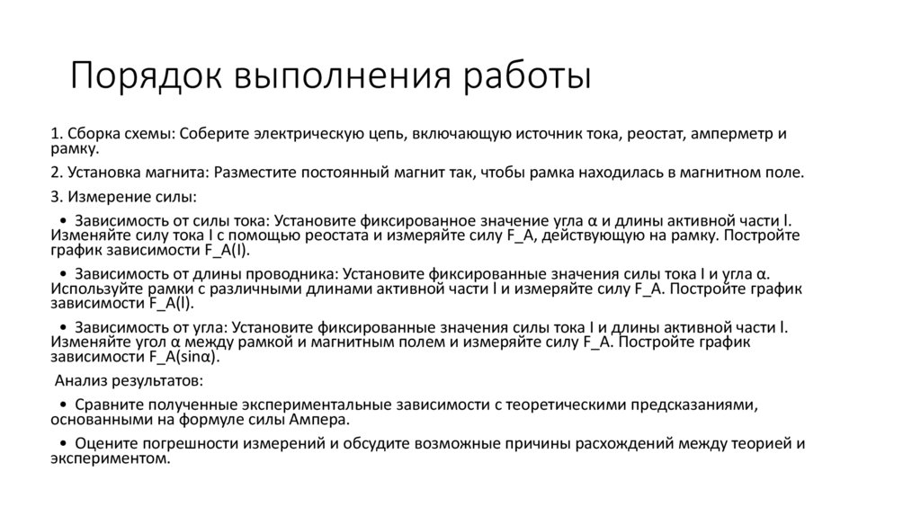 Порядок выполнения работы