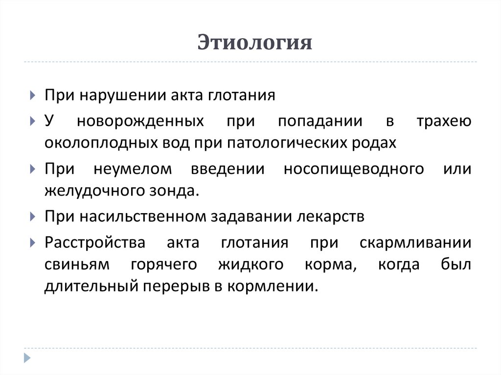 Профилактика