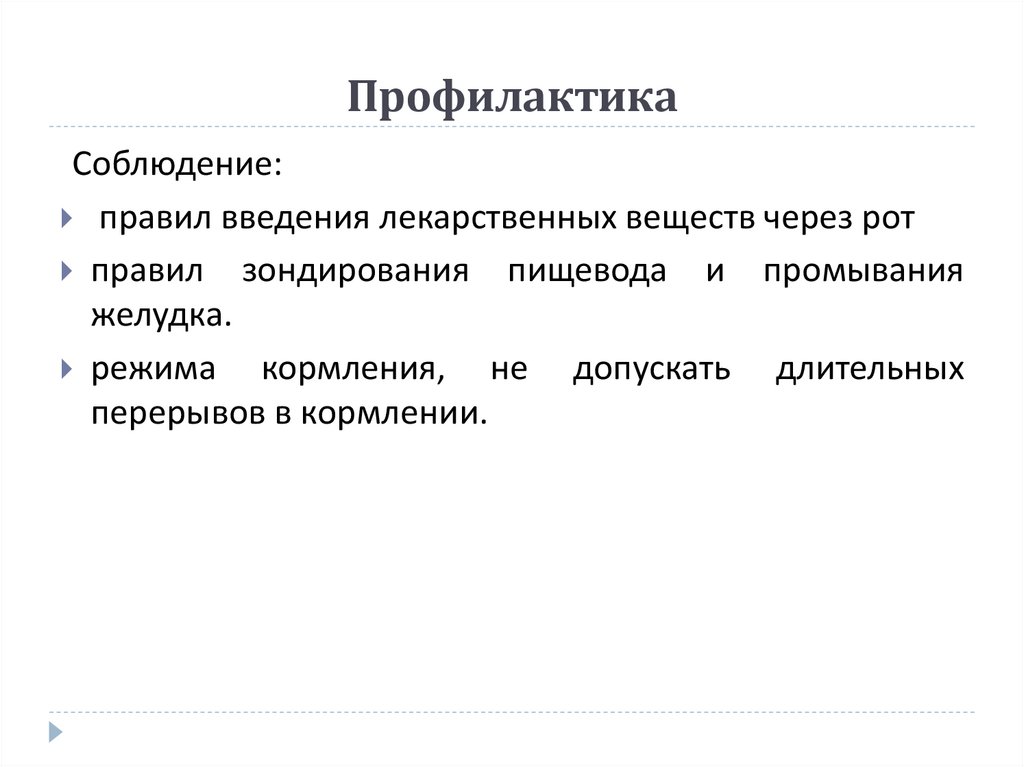 Клиническая картина