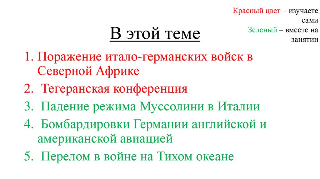 В этой теме