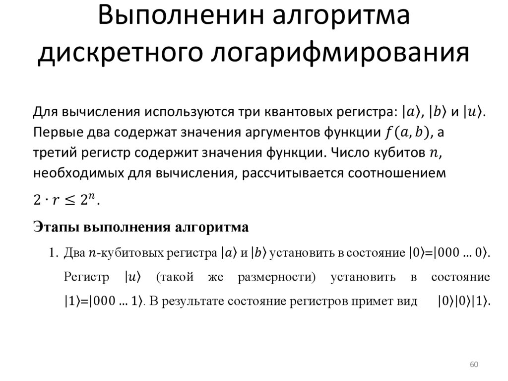 Система шифрования Эль-Гамаля 1985г.