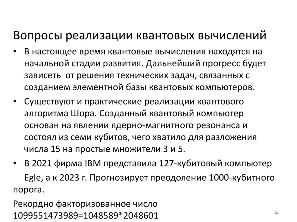 Выполнение алгоритма