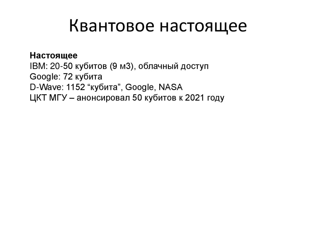 Постквантовая обработка