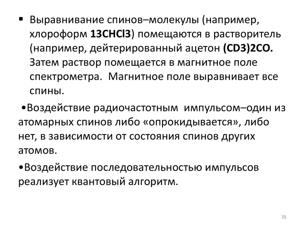 Исследования квантового компьютера