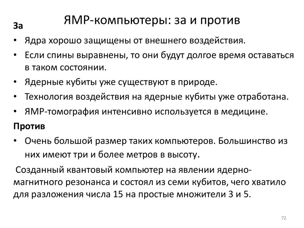 Квантовое настоящее