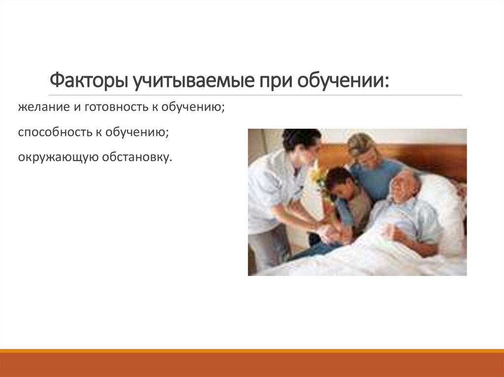 Факторы учитываемые при обучении: