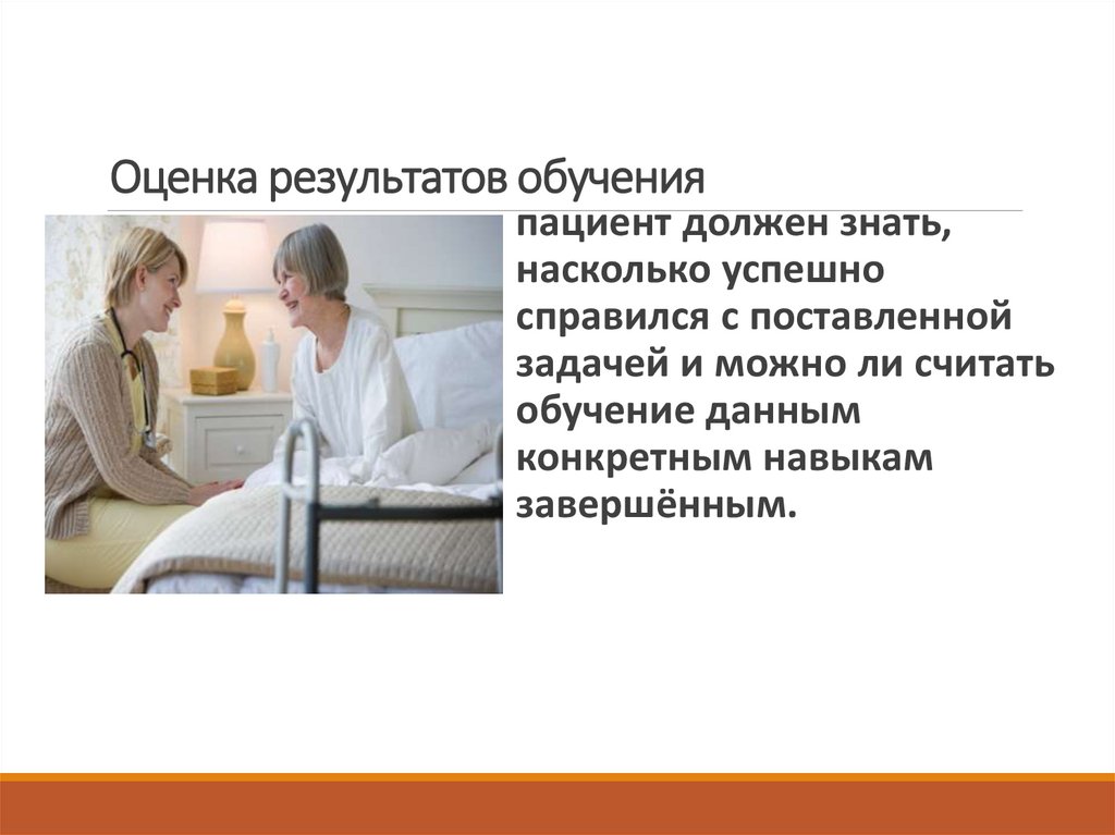 Оценка результатов обучения