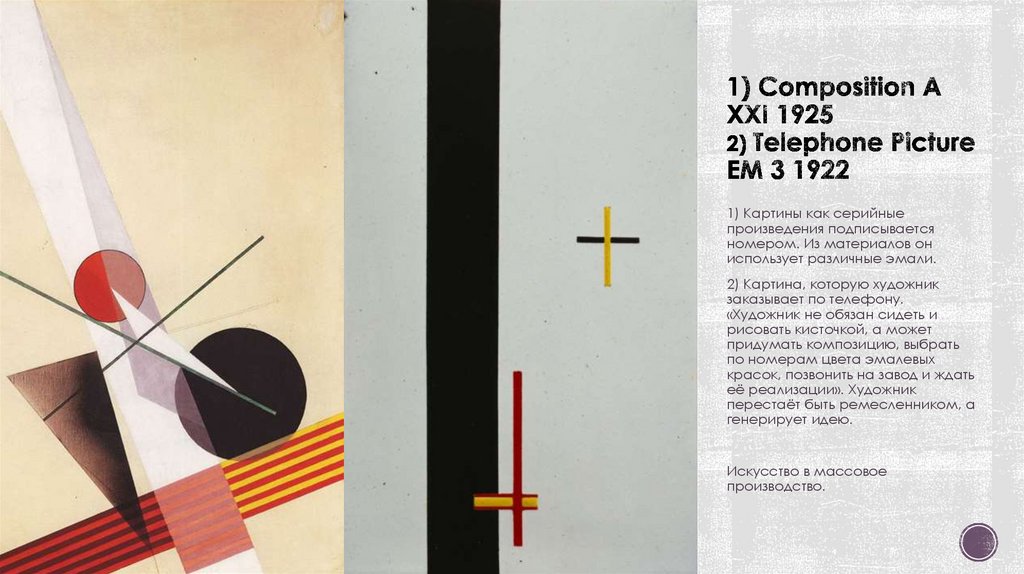 1) Composition A XXI 1925 2) Telephone Picture EM 3 1922