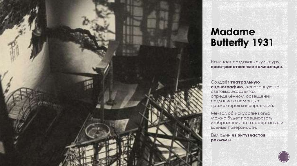 Madame Butterfly 1931