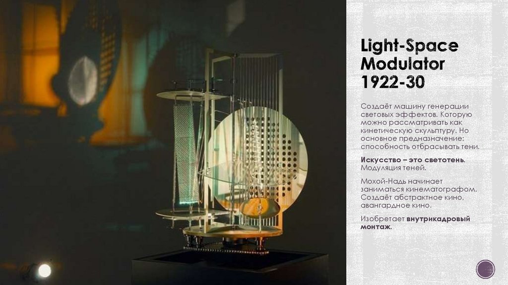 Light-Space Modulator 1922-30