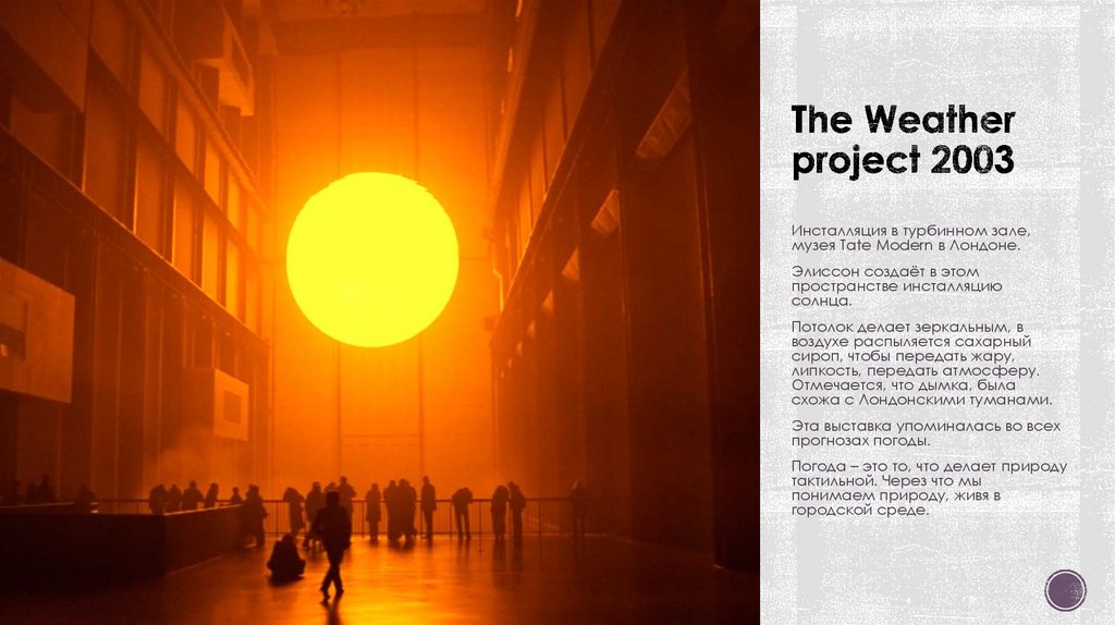 The Weather project 2003