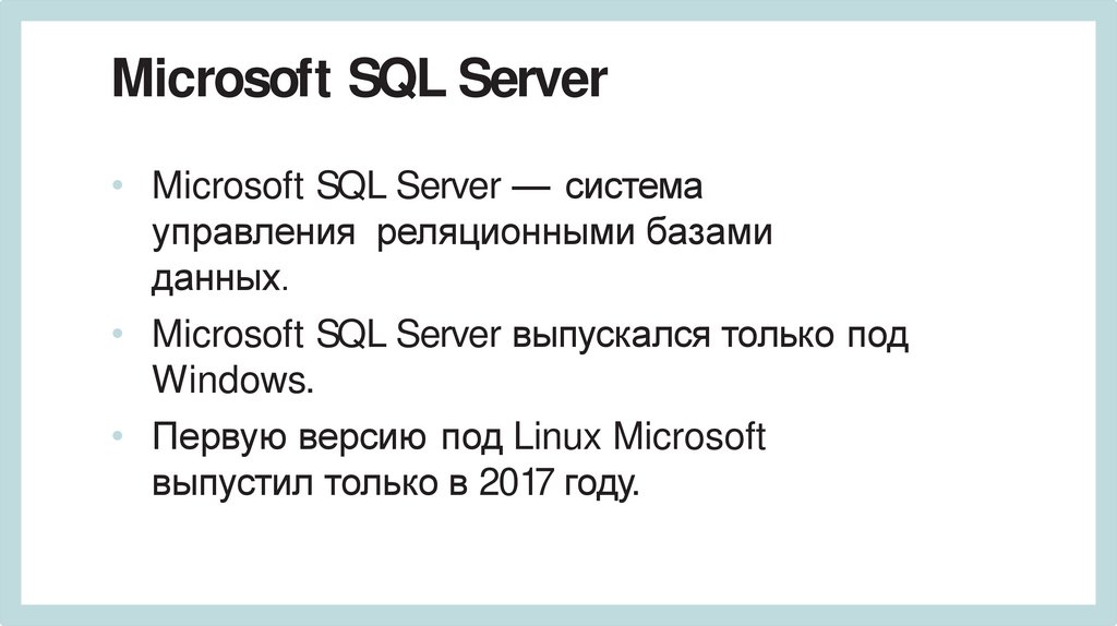 Microsoft SQL Server