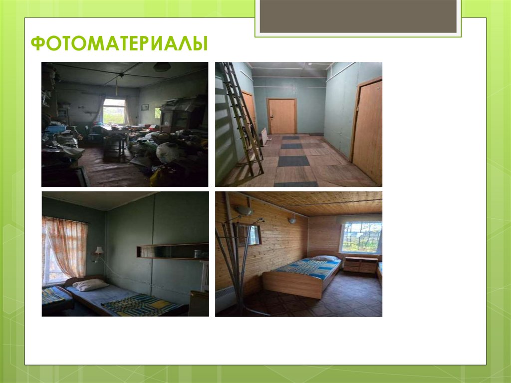 ФОТОМАТЕРИАЛЫ