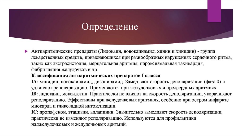 Определение