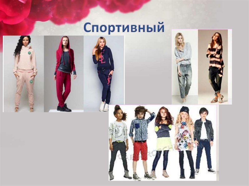 Спортивный