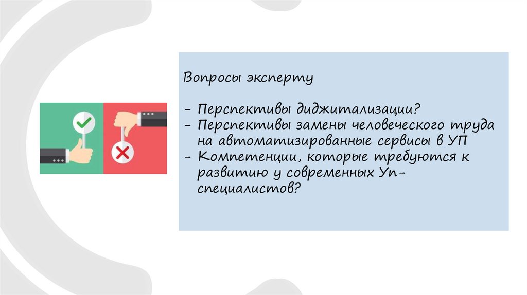 Заголовок презентации