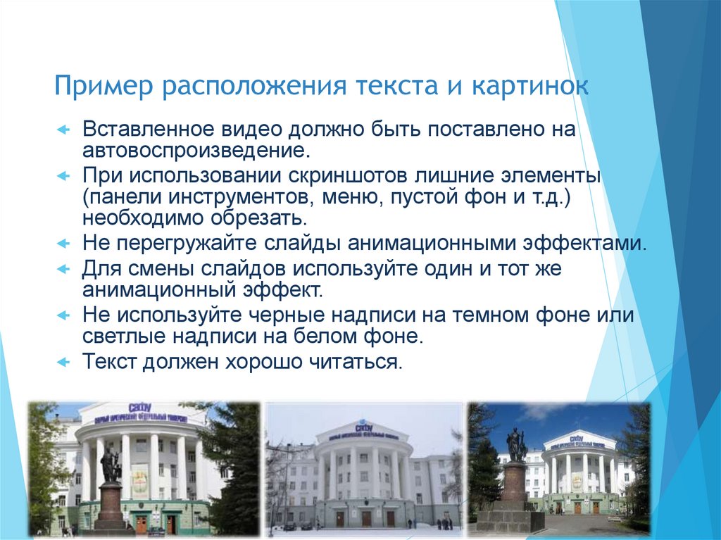 Пример расположения текста и картинок