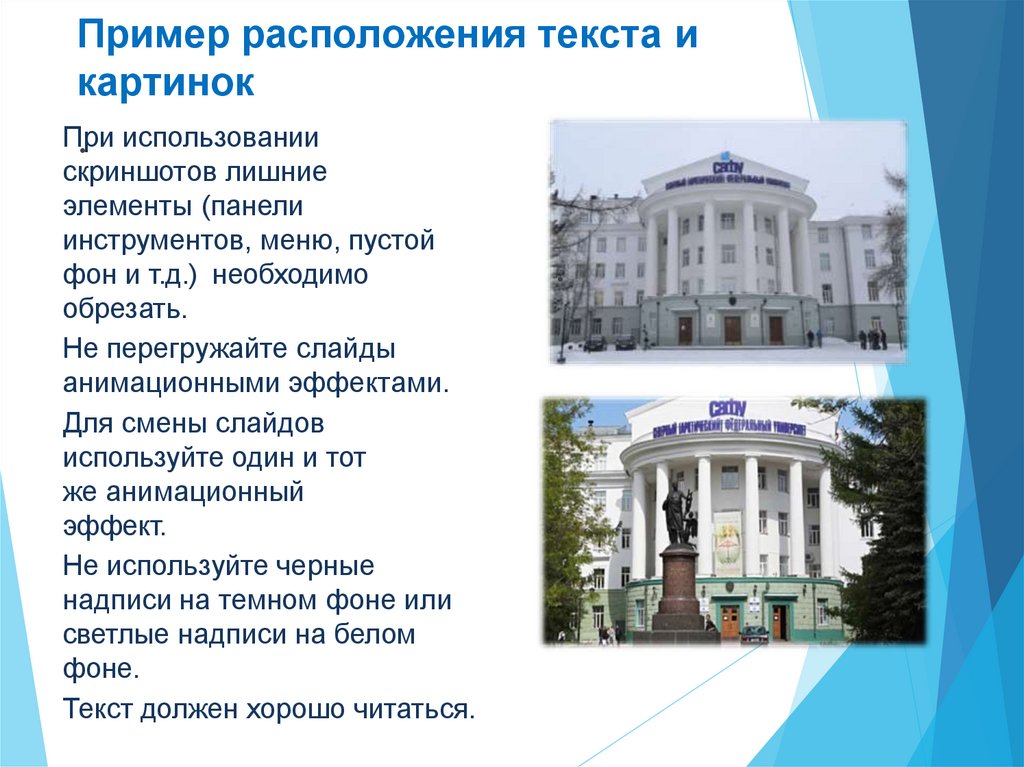 Пример расположения текста и картинок