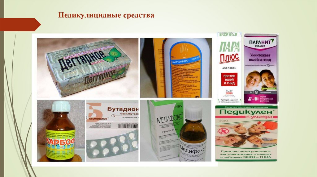 Педикулицидные средства