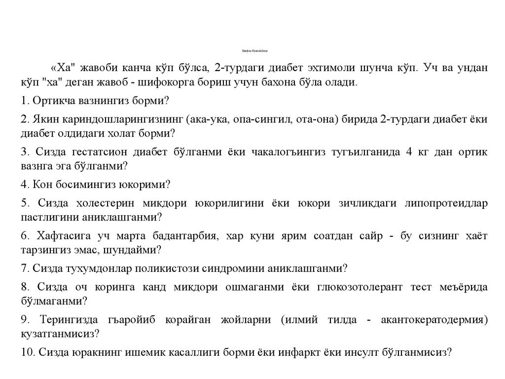 Xавфни бахолаймиз