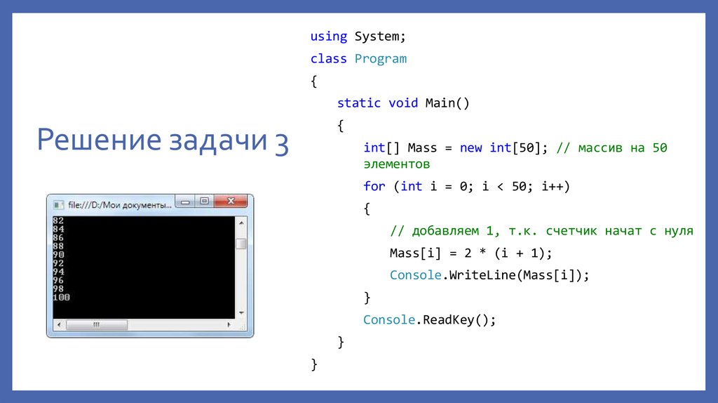 Решение задачи 3