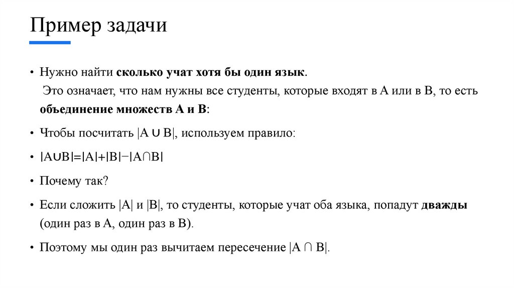 Пример задачи