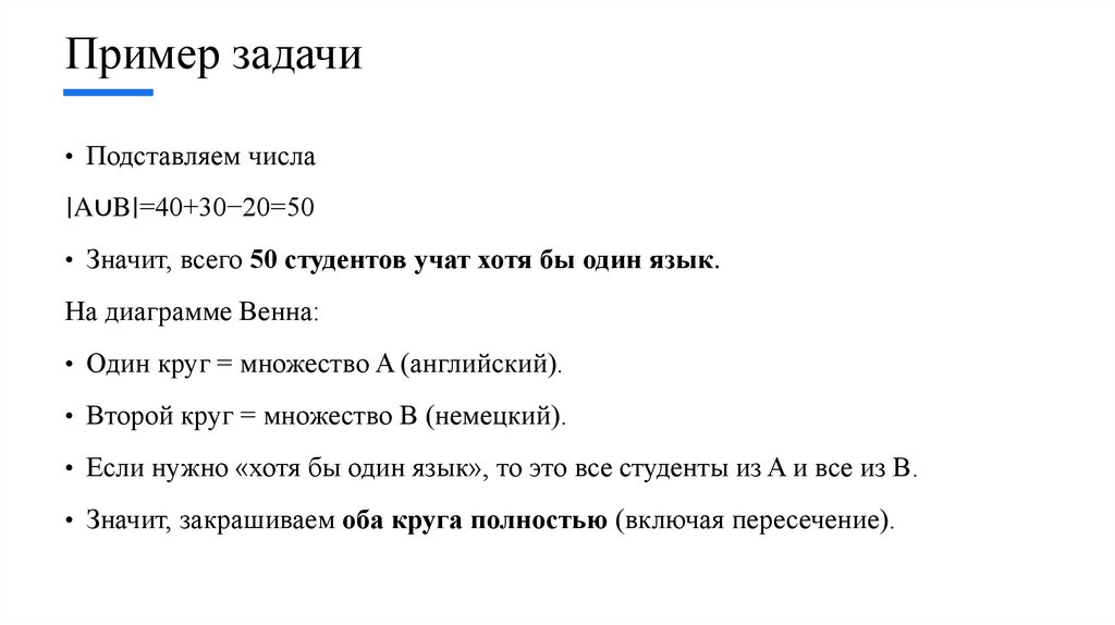 Пример задачи