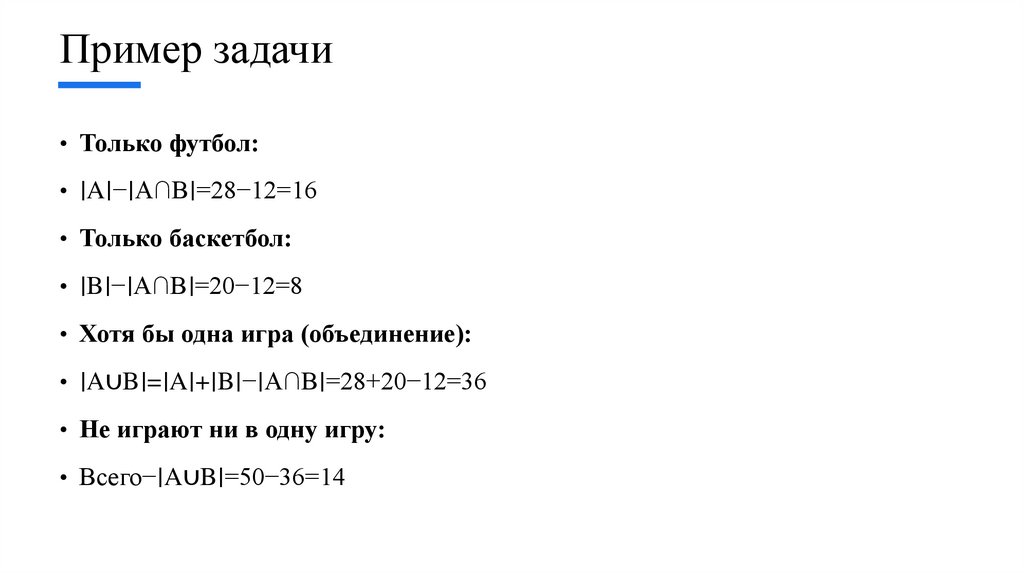 Пример задачи