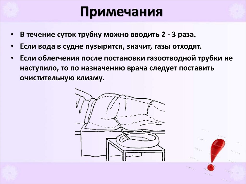 Примечания