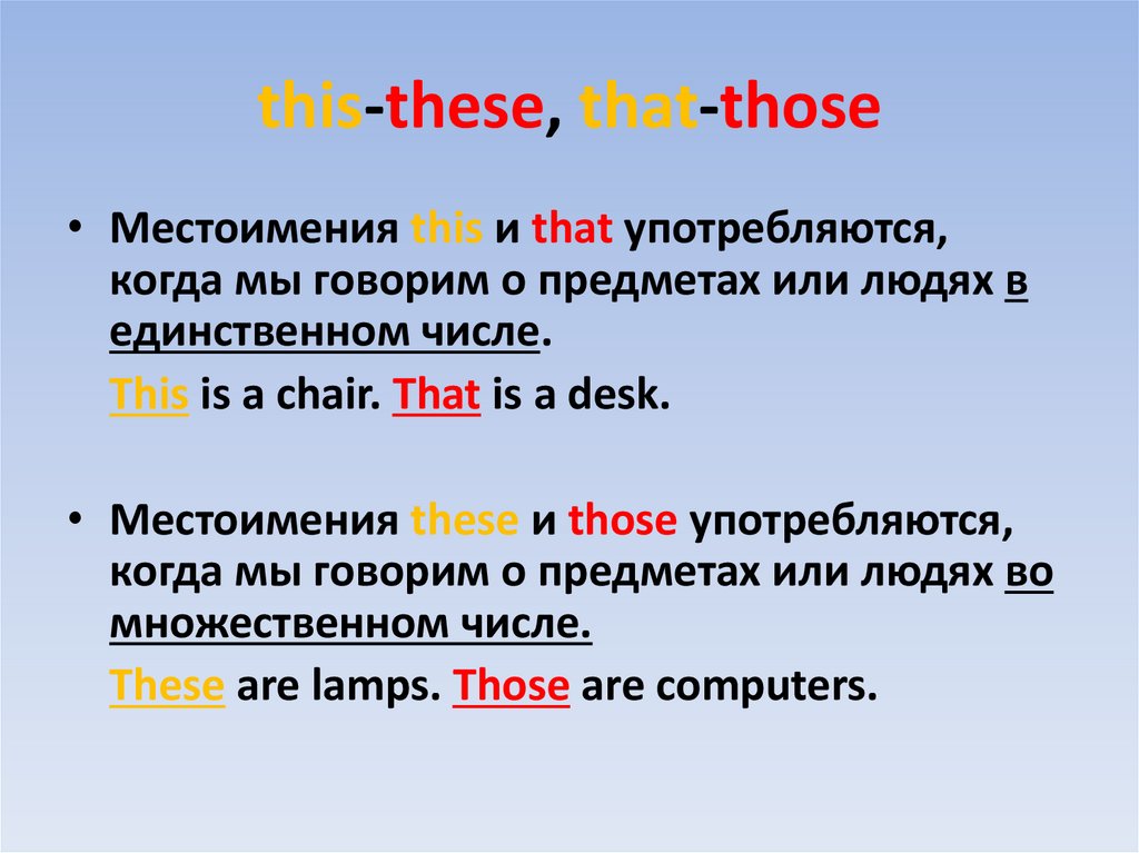 this-these, that-those