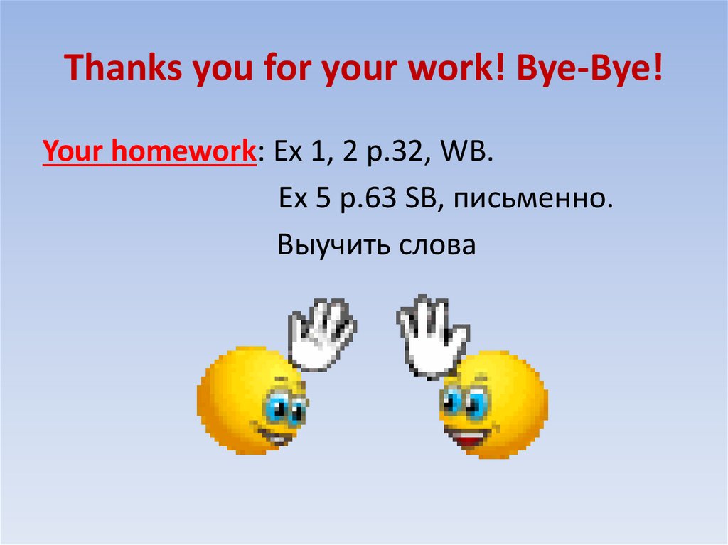Thanks you for your work! Bye-Bye!