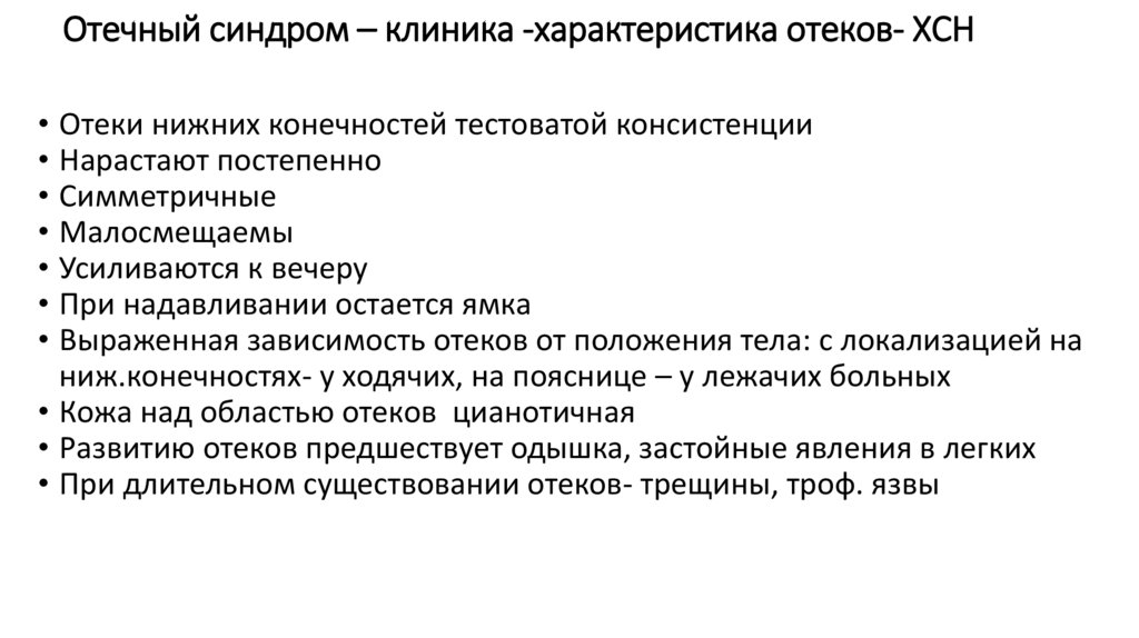 Отечный синдром при патологии печени механизм развития