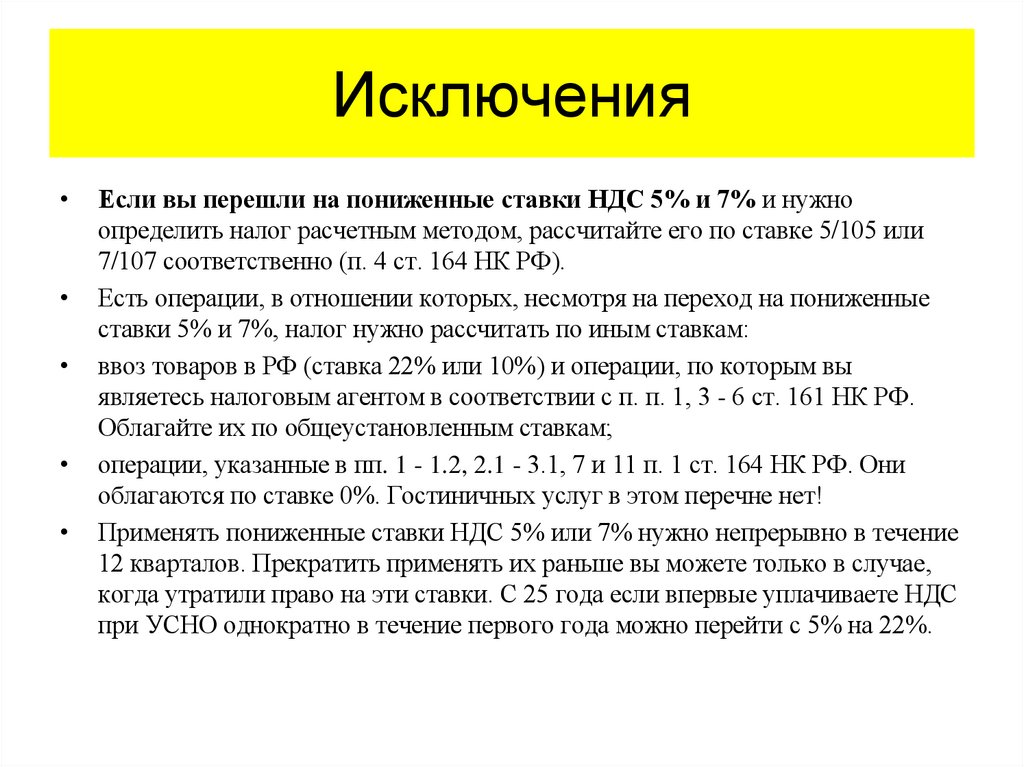 Исключения